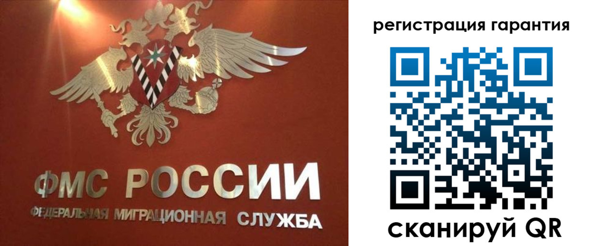временная регистрация для школы в Елизово