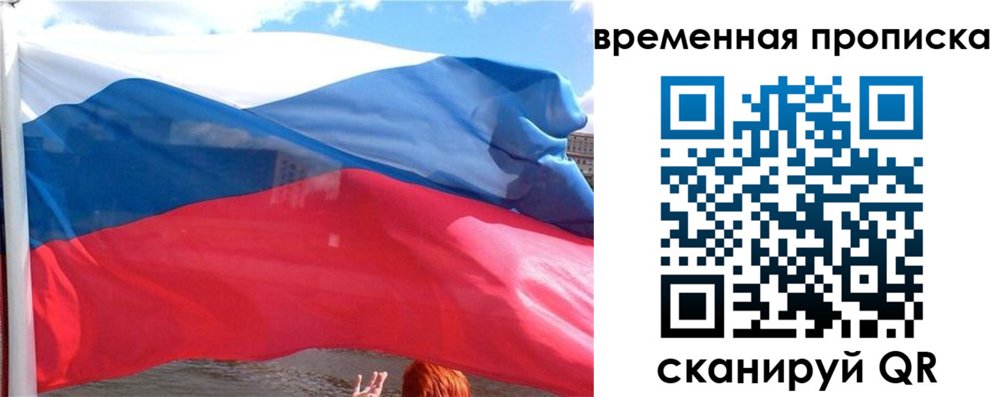 прописка для школы в Елизово