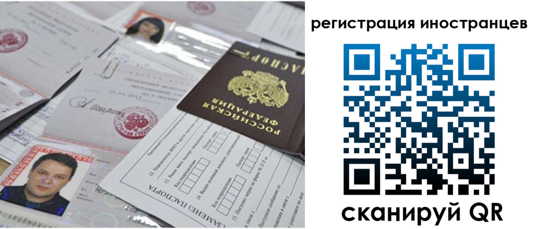 прописка регистрация в Елизово